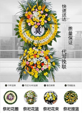 安徽芜湖市无为县陡沟镇凡渡村花圈代送